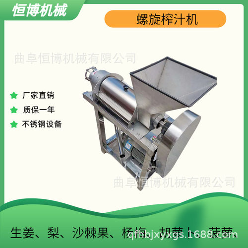 不锈钢沙棘果榨汁机 大型果蔬榨汁机 商用菠萝桑葚螺旋压榨机