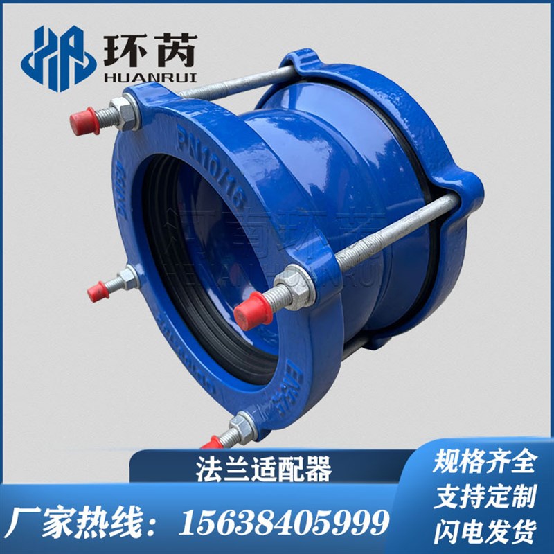 PE管道快速连器联轴器规格齐全DN200I广范围球墨铸铁柔性补偿接头