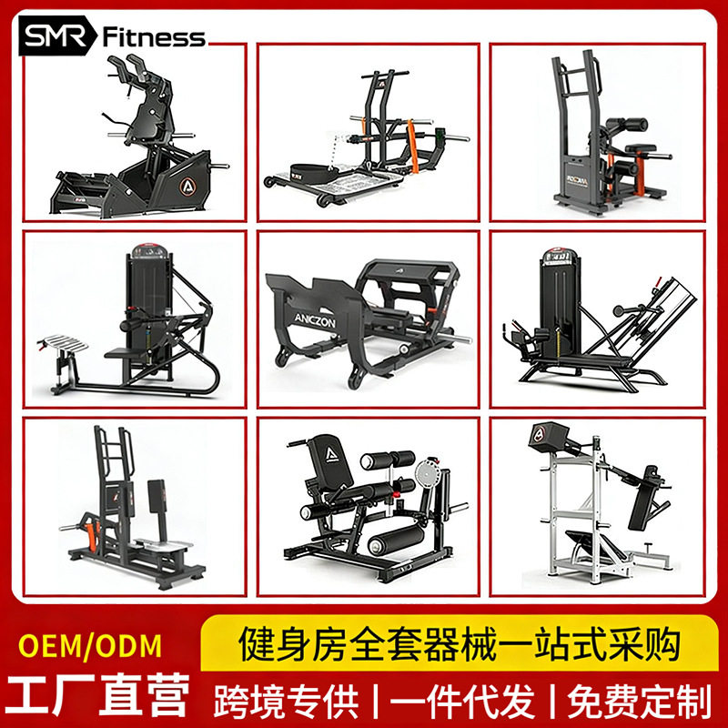 商用臀桥机臀推机内收外展训练器健身房器材腿屈伸钟摆深蹲犀牛蹲