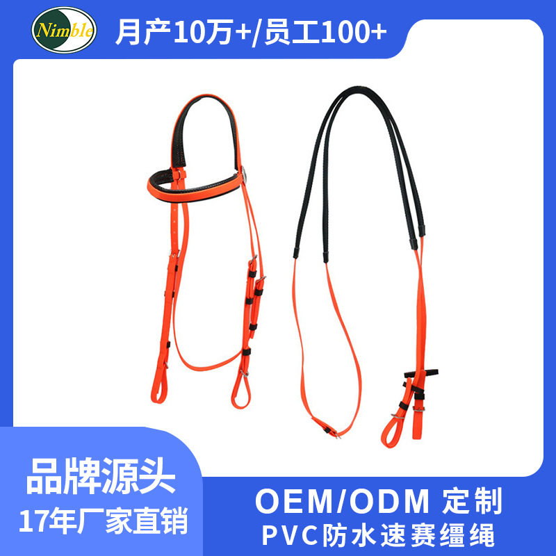亚马逊新爆款PVC速赛马笼头马缰绳水勒防水耐磨舒适马术用品批发