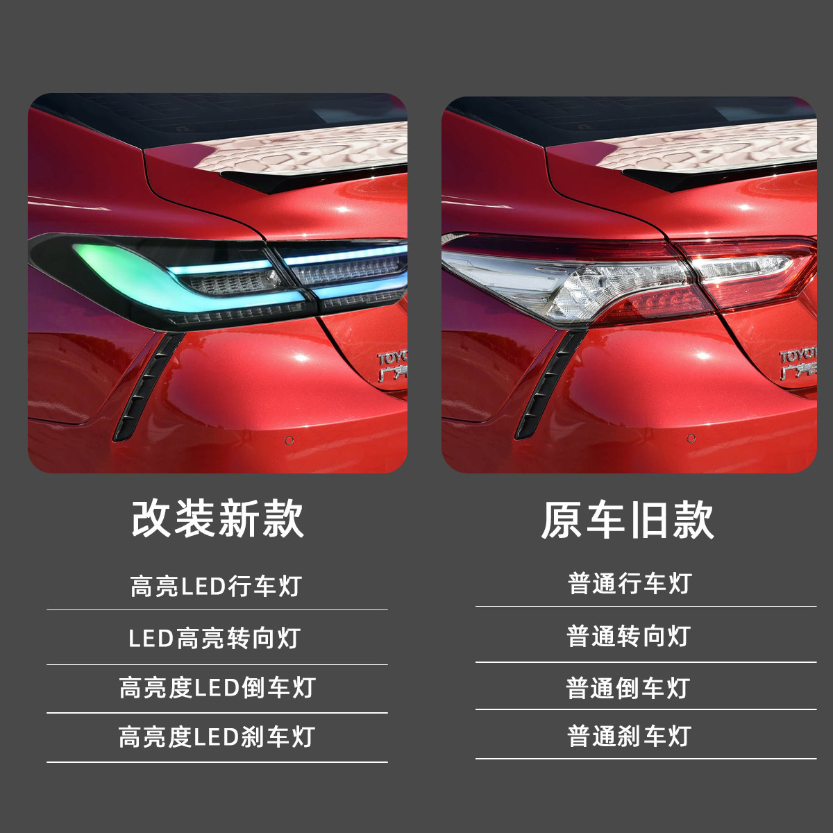 八代凯美瑞RGB幻彩贯穿尾灯总成