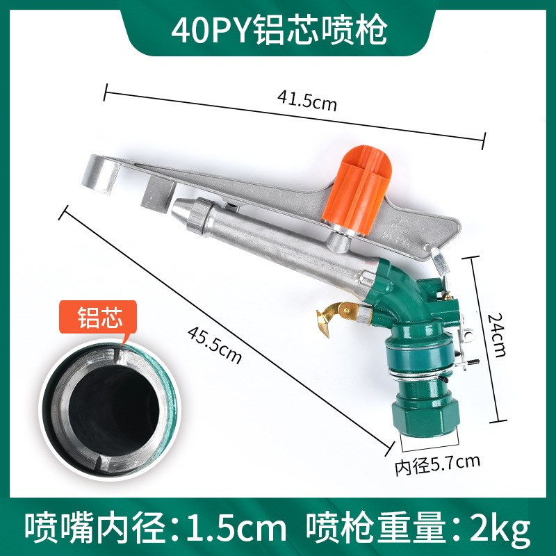 农业灌溉 喷头园林n大田自动旋转喷枪 大喷灌摇臂设备 喷灌铝管