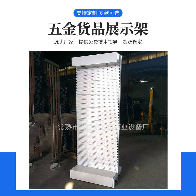 商店五金货品展示架 便捷金属物品展览器材 白色组装展会展示架