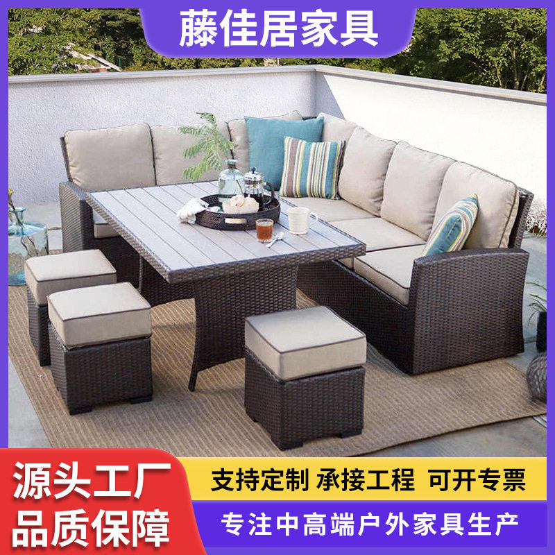 户外沙发庭院仿藤沙发桌椅藤编舒适防水防晒露台阳台转角沙发组合