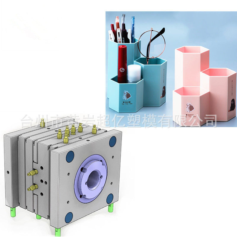抽屉式文具收纳盒塑料模具