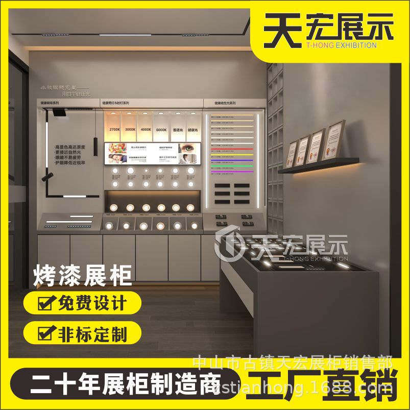灯具店展示柜制作厂led灯具高端烤漆展柜筒灯吸顶灯展架中岛设计