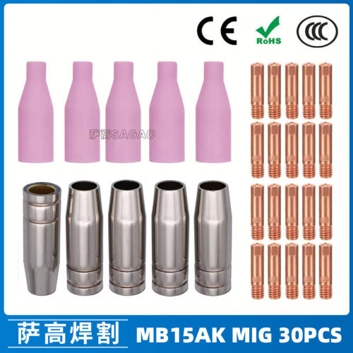 跨境MB15AK保护嘴MIG二保焊枪配件瓷咀保护咀导电咀MB15瓷嘴30PCS