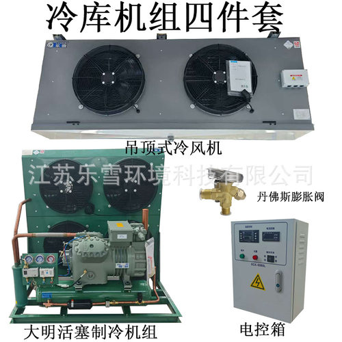 15匹冷冻浙江大明半封闭活塞压缩机冷库制冷机组全套设备保鲜速冻