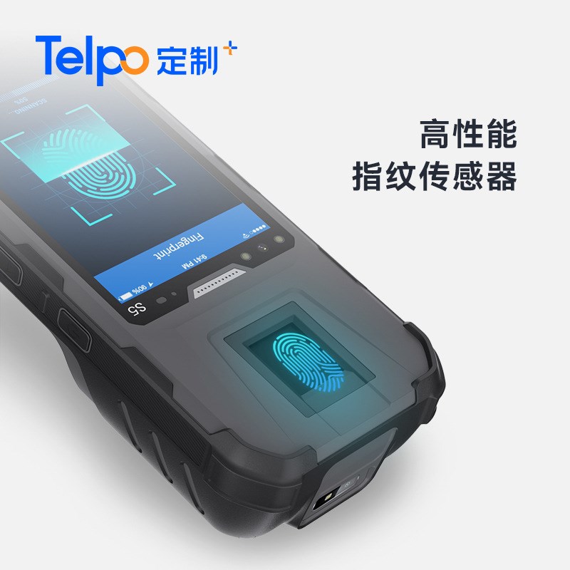 手持式身份核验h终端S5 考场人证核验指纹信息比对信息采集终端