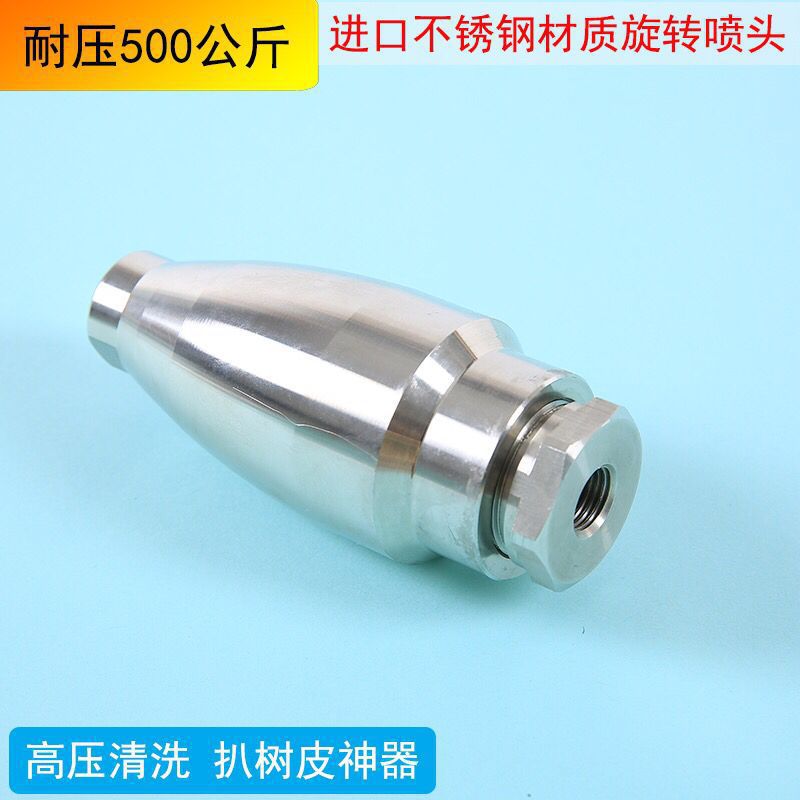 超高压500公斤旋转喷头清洗机洗车机剥树皮除锈洗产品莲花喷头