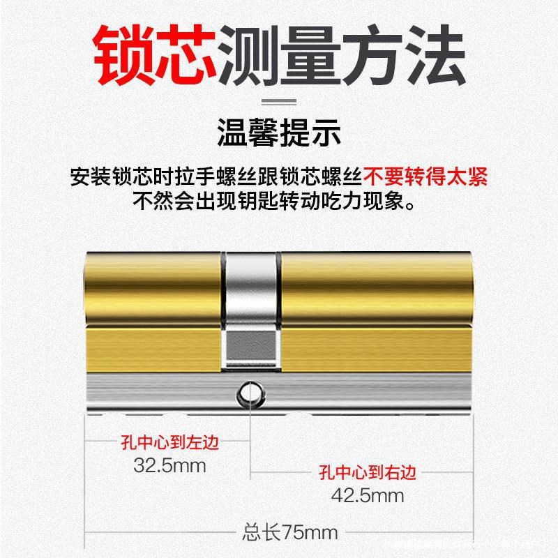 OD59以色列子母l珠防盗门锁芯超C级通用型家用进户大门铁门换锁心