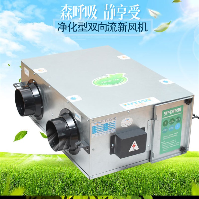 工厂商用空气通风j过滤器处理PM2.5新风换气机家用室内通风过滤箱