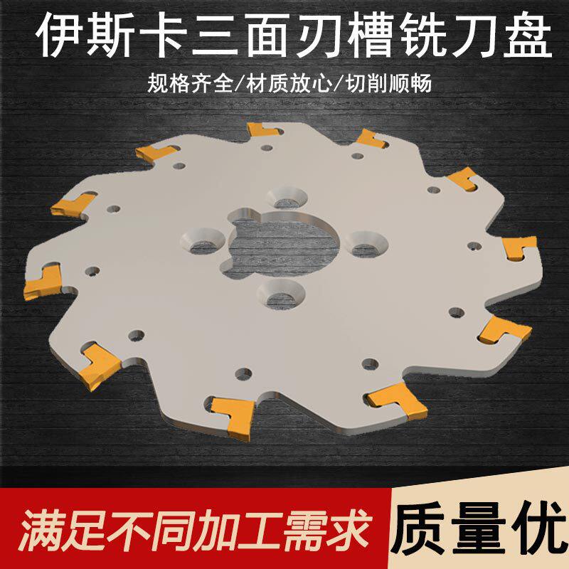 ISCAR/伊斯卡铣刀盘三面刃槽铣刀TGSF100-4-22K硬质合金铣刀盘