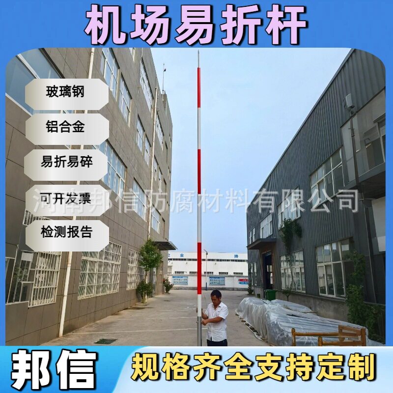 机场智能易折易碎升降灯光塔