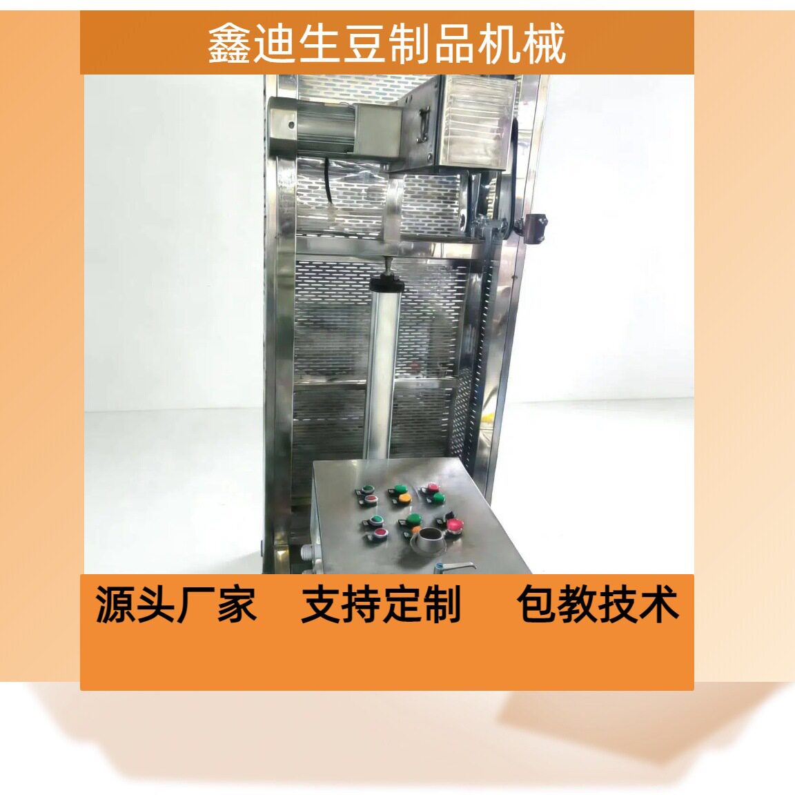 全自动点浆机豆腐点浆设备商用点脑机卤水点浆机石膏点浆机