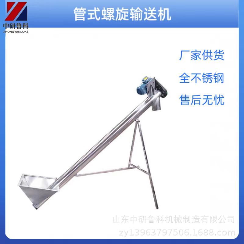 不锈钢螺旋提升机电动上料装车