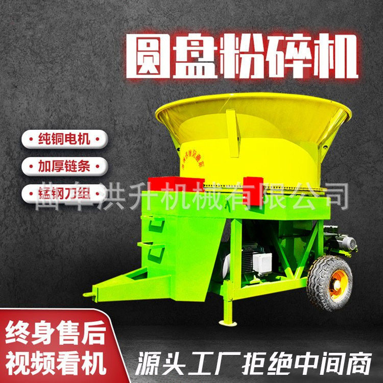 转盘式青储揉丝机 自动启停圆盘粉碎机 高喷稻草电动切草机