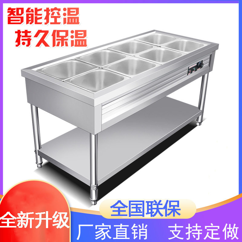 不锈钢保温售饭台蒸菜台商用快餐车电热汤池食堂餐厅快餐保温台