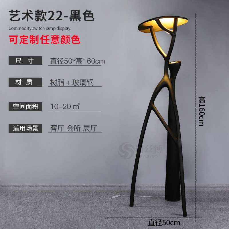 北欧雕塑落d地灯酒店大堂工作室别墅客厅装饰树脂人形树杈摆件立