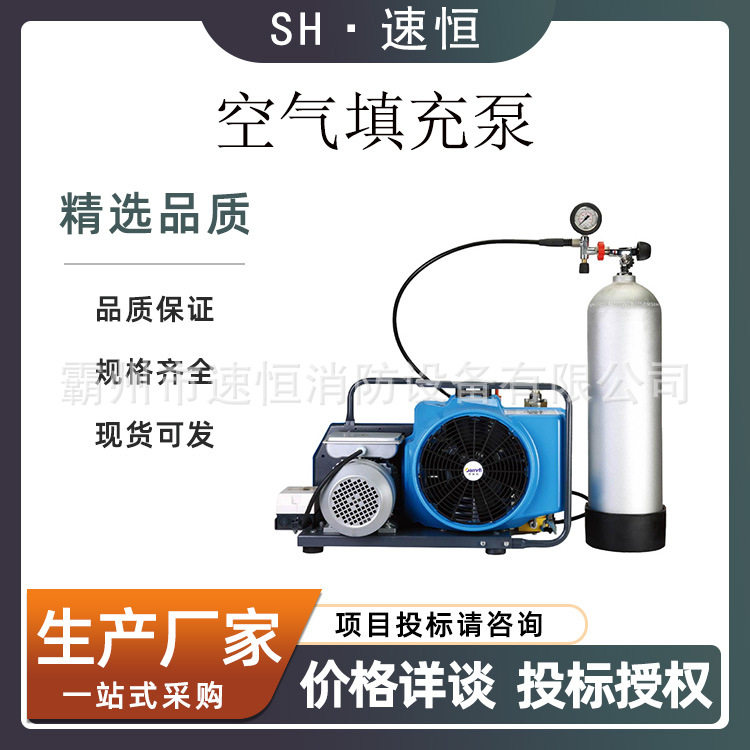 高压力空压机呼吸填充泵35Mpa压力洁净无油100L140L多规格可选