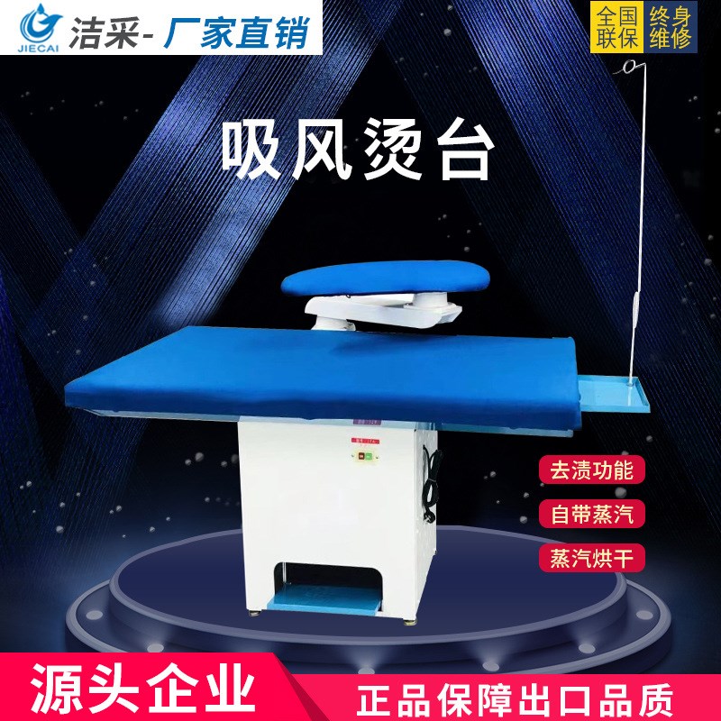 干洗店多功能吸鼓j风烫台洗衣店UCC款电加热蒸汽桥式琴式熨烫设备