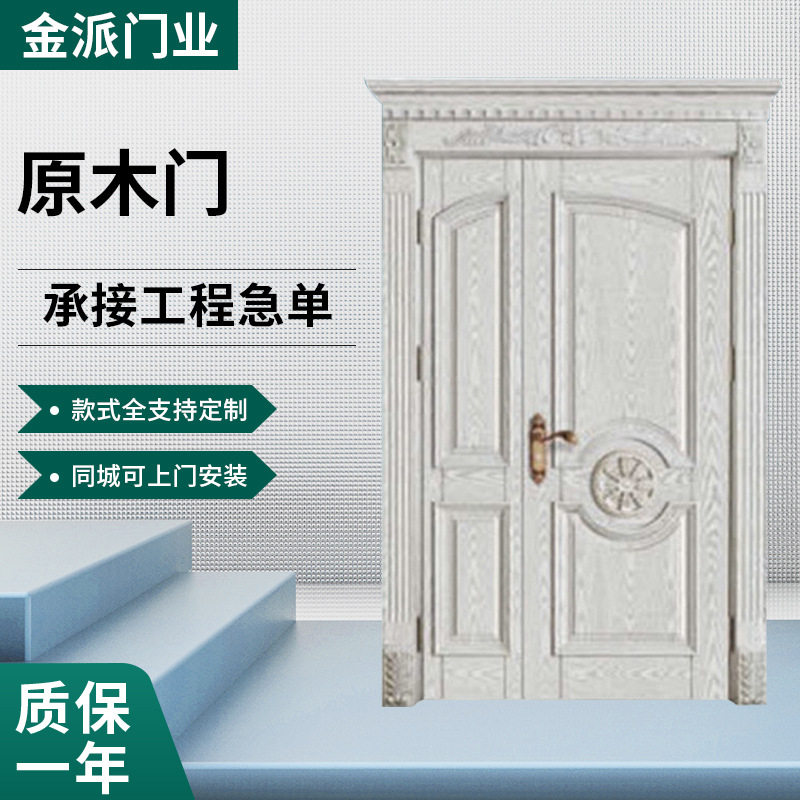 长期供应实木白色烤漆门实木生态烤漆木门中式齿接实木烤漆门