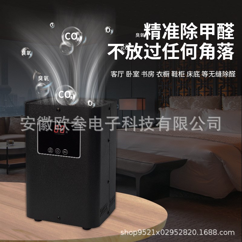 家用小型可移动桌面台q式空气净化器除甲醛除尘净化黑色除醛仪