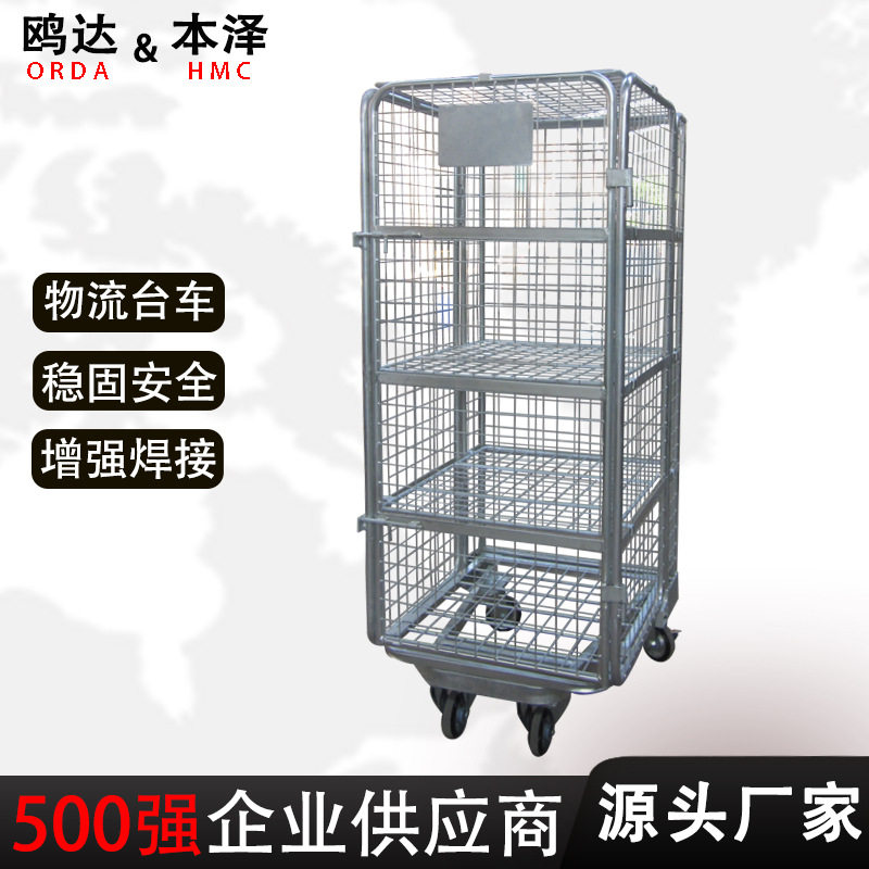 全封闭折叠物流台车多层电动物料周转车金属网格笼车小板车搬运车