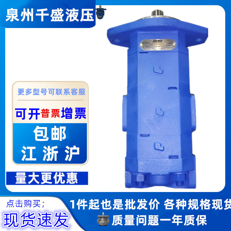 天津泊姆克双联齿轮泵