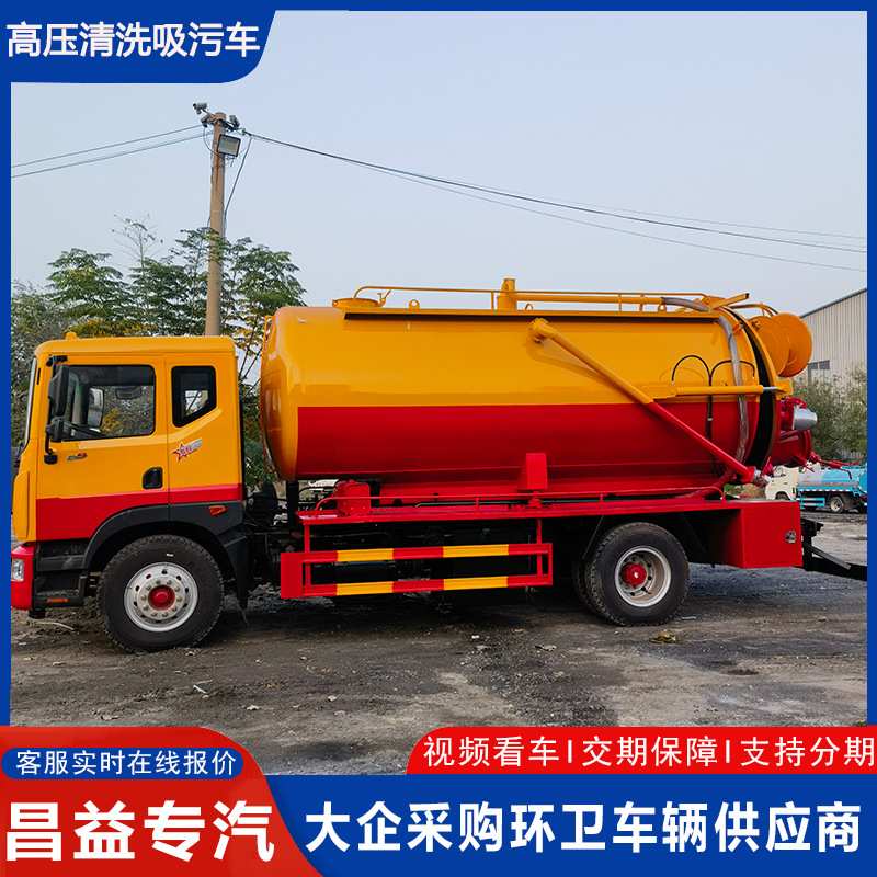 吸粪车管道疏通吸污车 下水管道真空清洗吸污车 15方环卫抽污车
