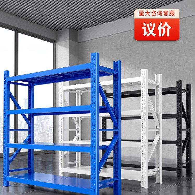 加厚仓库仓储货架多层置物架家用公司储物架超市重型货物收纳铁架