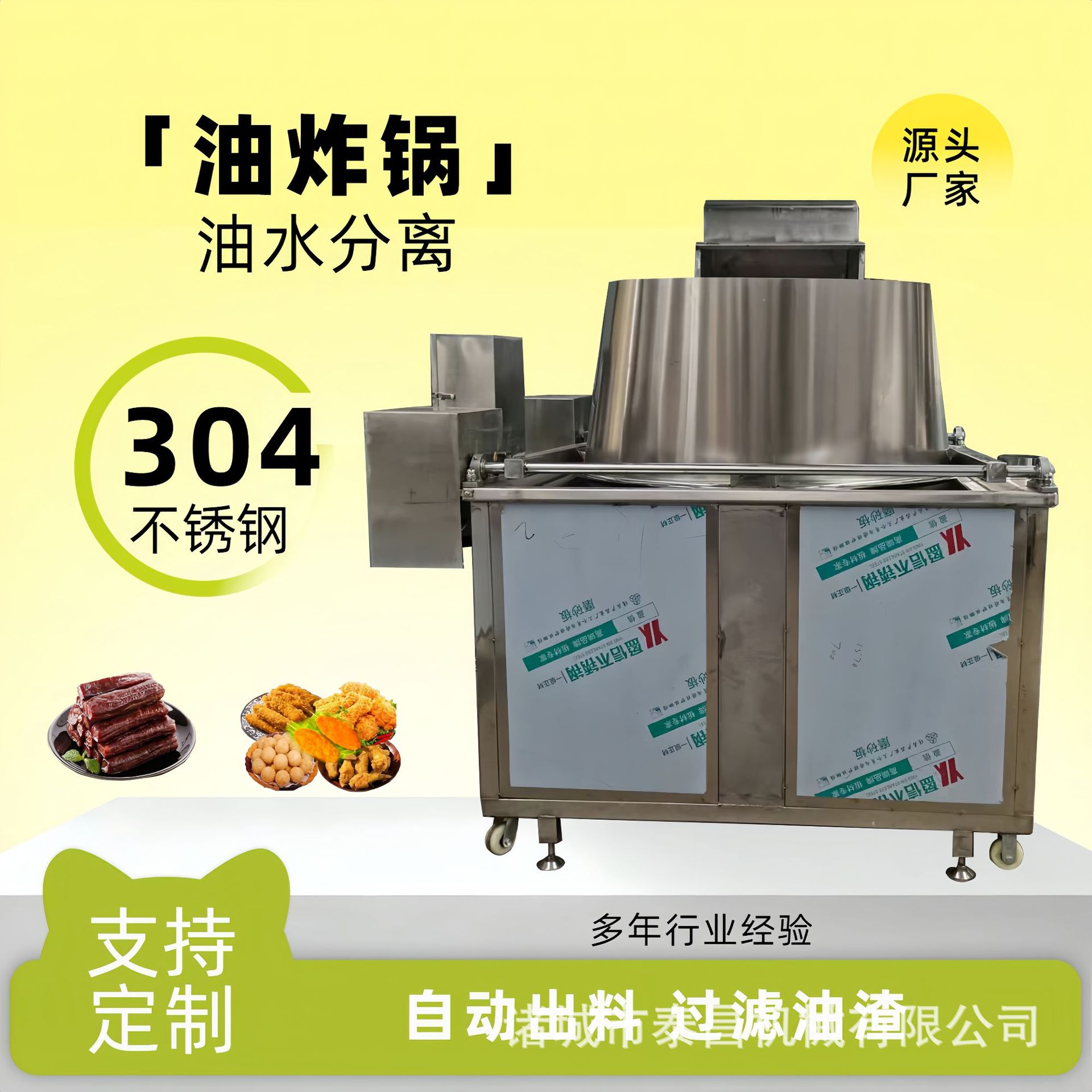 香辣牛肉油炸锅全自动鱼仔牦牛肉油炸机虾片油炸设备自动出料油炸