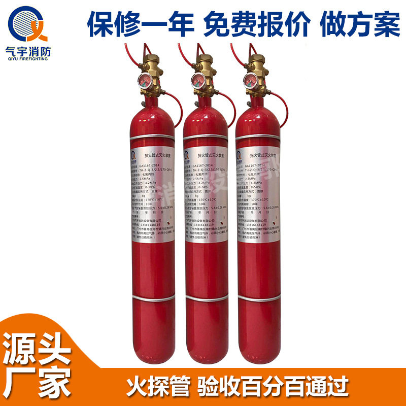 火探管式感温自启动灭火装置