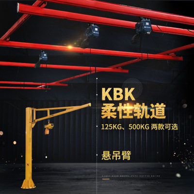 KBK柔性吊起重机 小型框架式电动悬挂行车1吨2吨轻轨组合式吊机