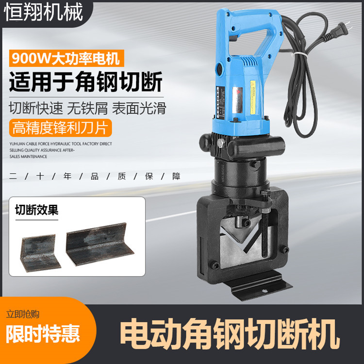 电动液压角钢快速切断机110V
