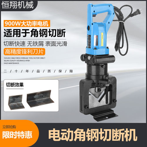 电动液压角钢快速切断机110V