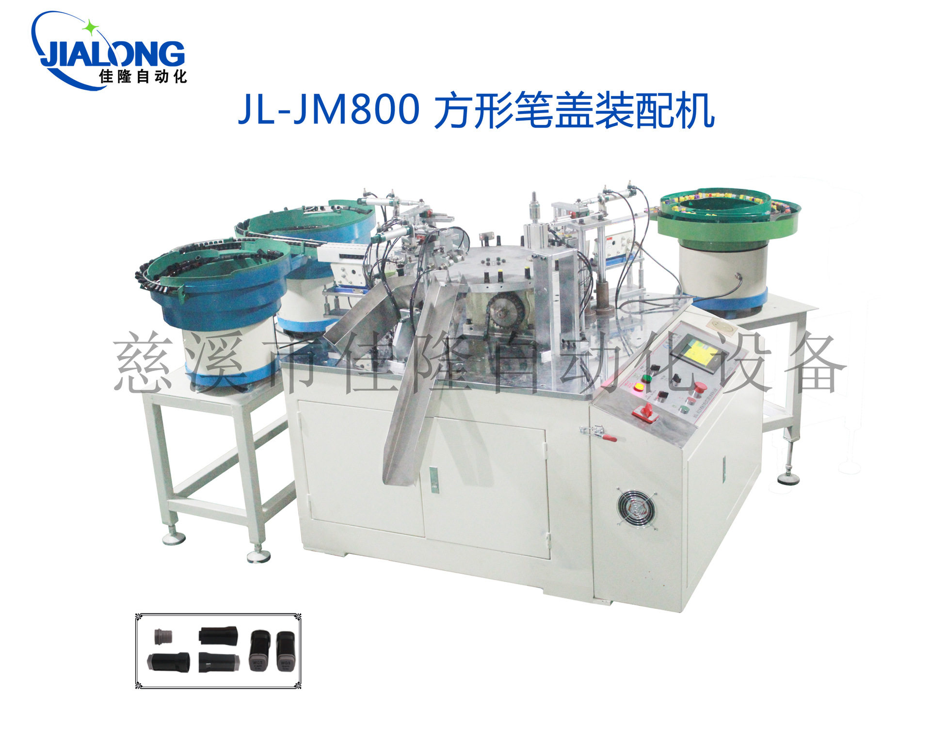 笔盖装配机 双头白板记号水彩笔笔盖组装机 制笔机械设备