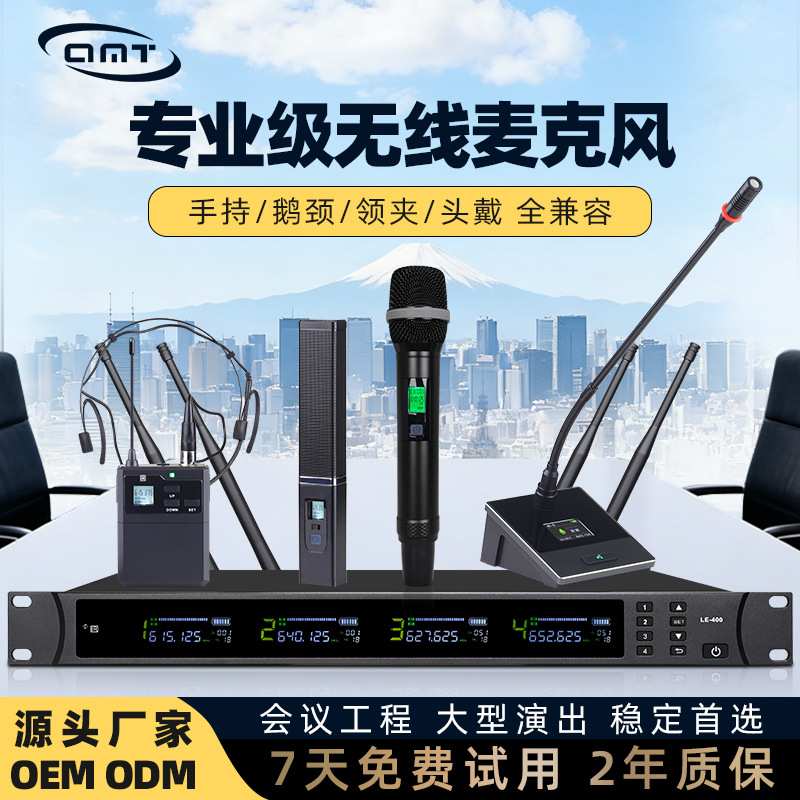 专业会议无线麦克风远距离一拖四方管鹅颈舞台话筒啸叫婚庆K