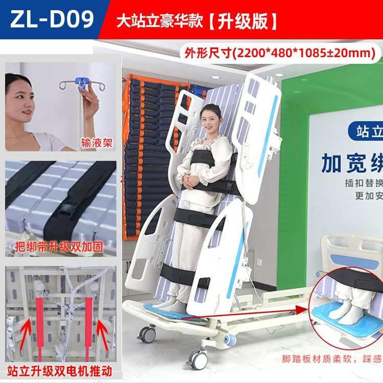 电动站立床全自动翻身瘫痪病人床家用康复辅助升降护理床