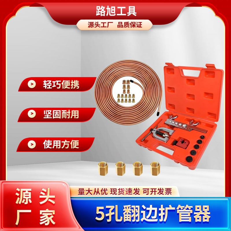 手动翻边扩管器手动胀管扩孔器3/16汽修刹车管线