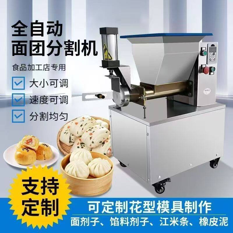 气动款面团剂子机面剂子机定量面团分切机水饺馆包子铺面团分割机