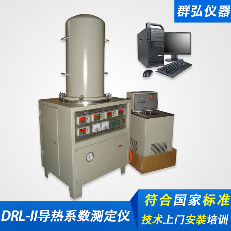 DRL-III系列硅橡胶导热系数测定仪 薄片材料铝基板导热系数仪