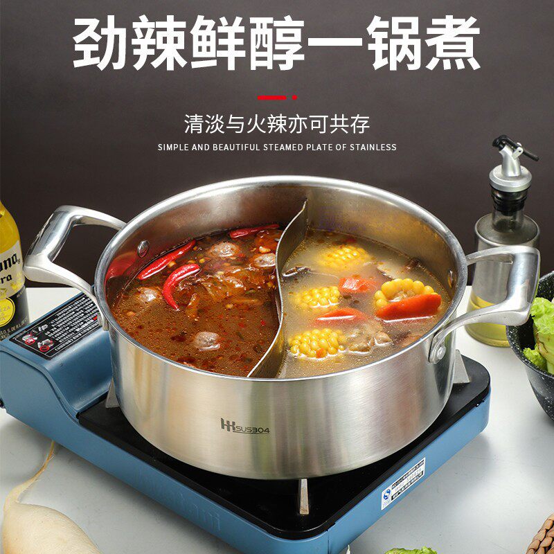 304不锈钢鸳鸯锅家用大容量涮锅玻璃盖清汤锅电磁炉加厚火锅酒店