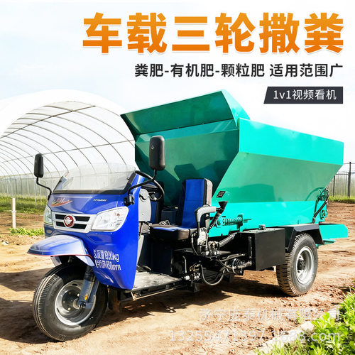 柴油履带全地形撒肥撒粪车