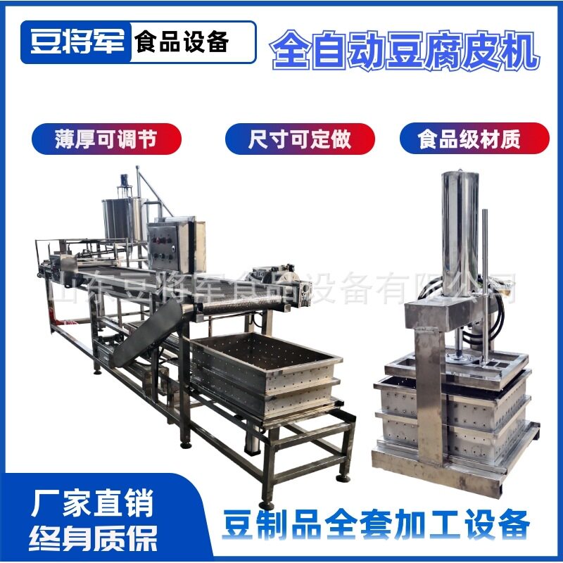 山东商用不锈钢千张豆腐皮机