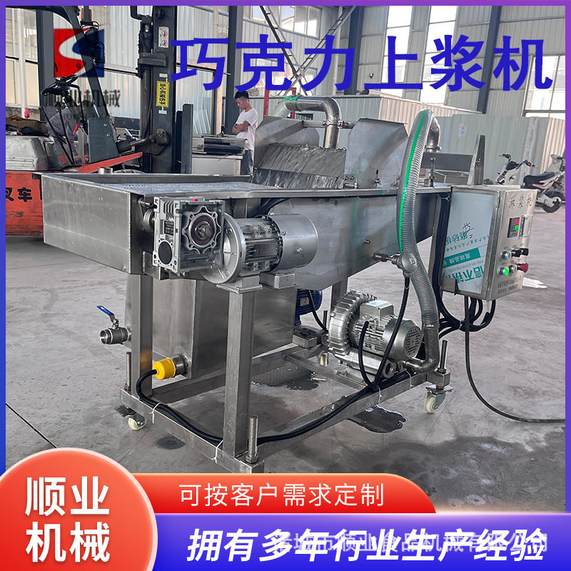 全自动商用苏子叶裹浆上浆机