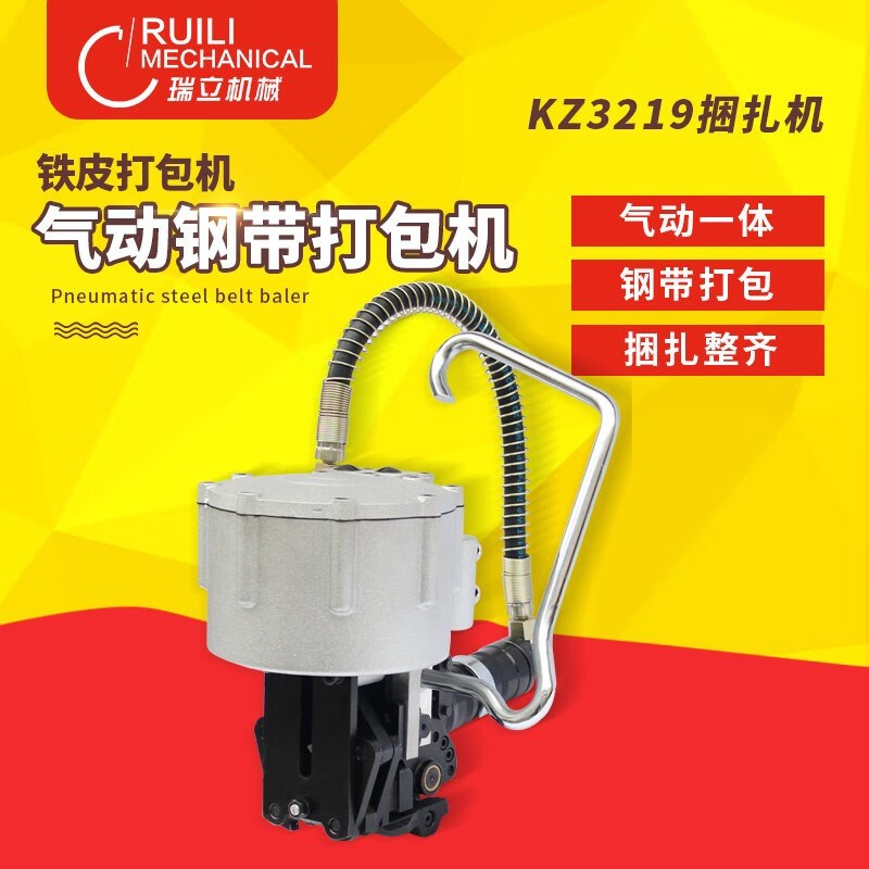 KZ-32B型气动钢带捆扎t机气动一体铁皮打包机半自动手提钢带打包