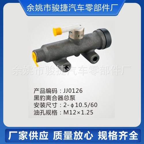 黑豹洗车喷壶总泵供应