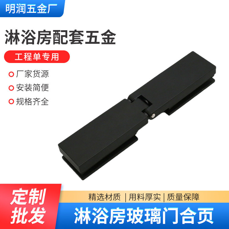 极简淋浴房外开无框玻璃门合页铰链黑色长条304不锈钢浴室固定夹