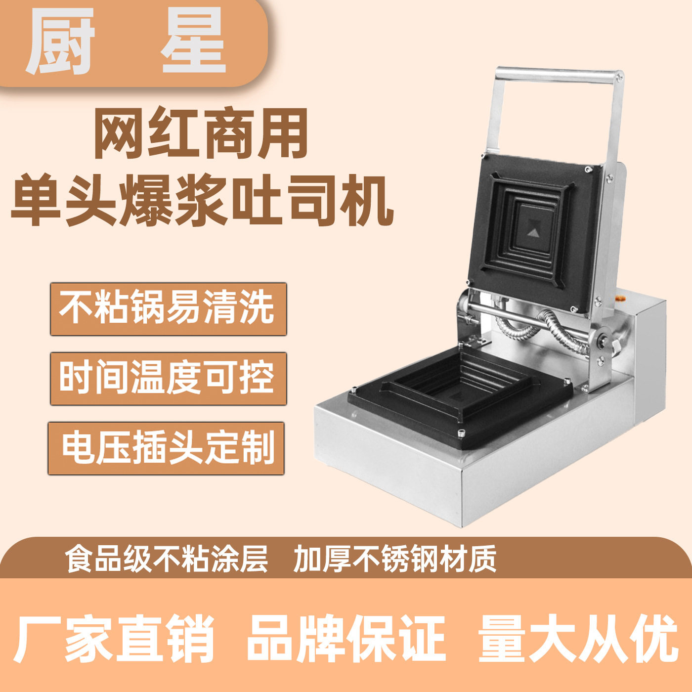 跨境商用吐司机商用面包机单头爆浆三文治机热压吐司三明治机